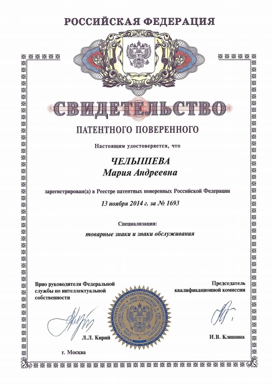 Свидетельство